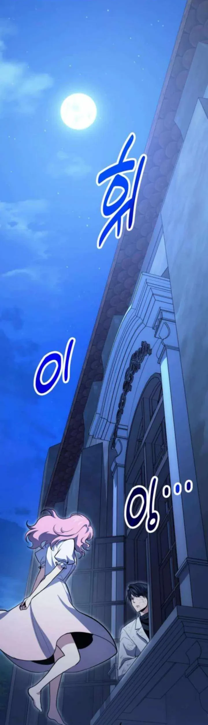 Manhwa How to Live as an Illegal Healer Chapter 125 gambar 2