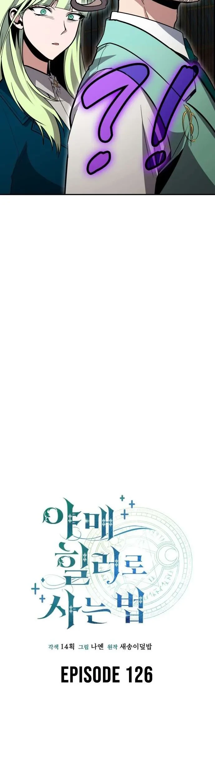 How to Live as an Illegal Healer Chapter 126 Gambar 11