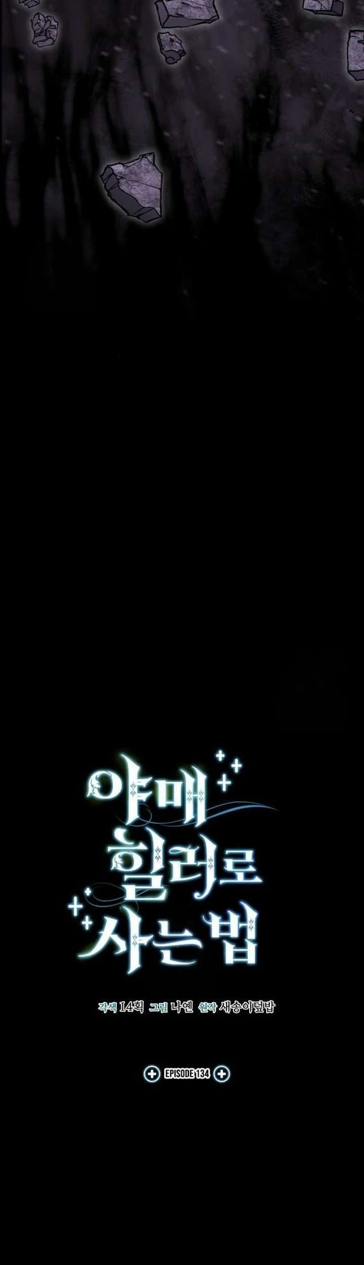 How to Live as an Illegal Healer Chapter 134 Gambar 38