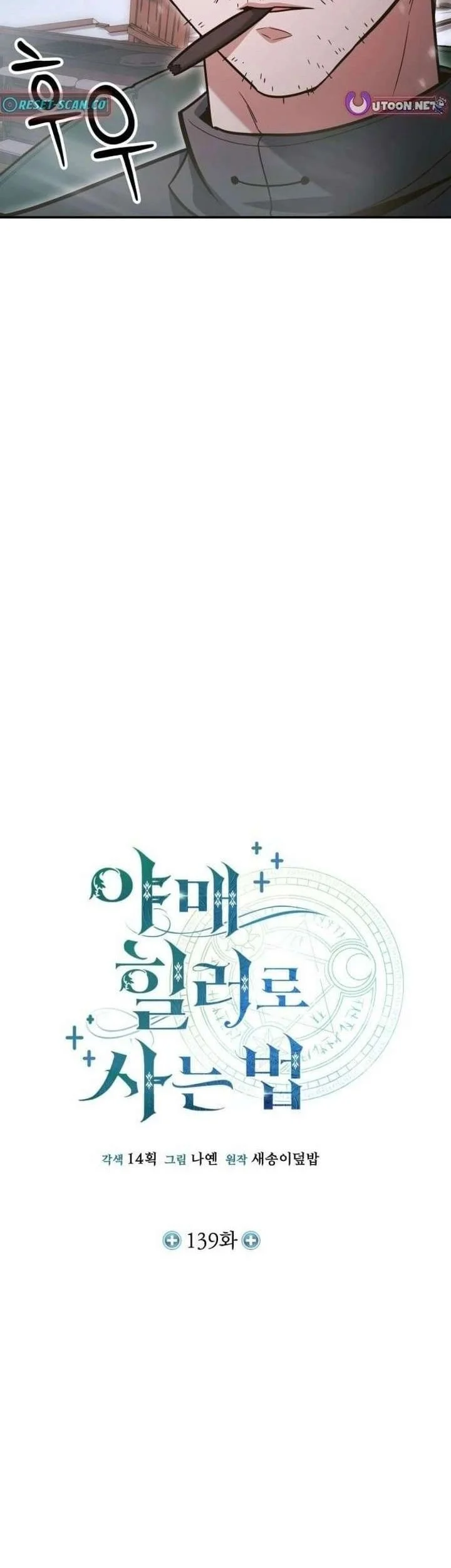 How to Live as an Illegal Healer Chapter 139 Gambar 10