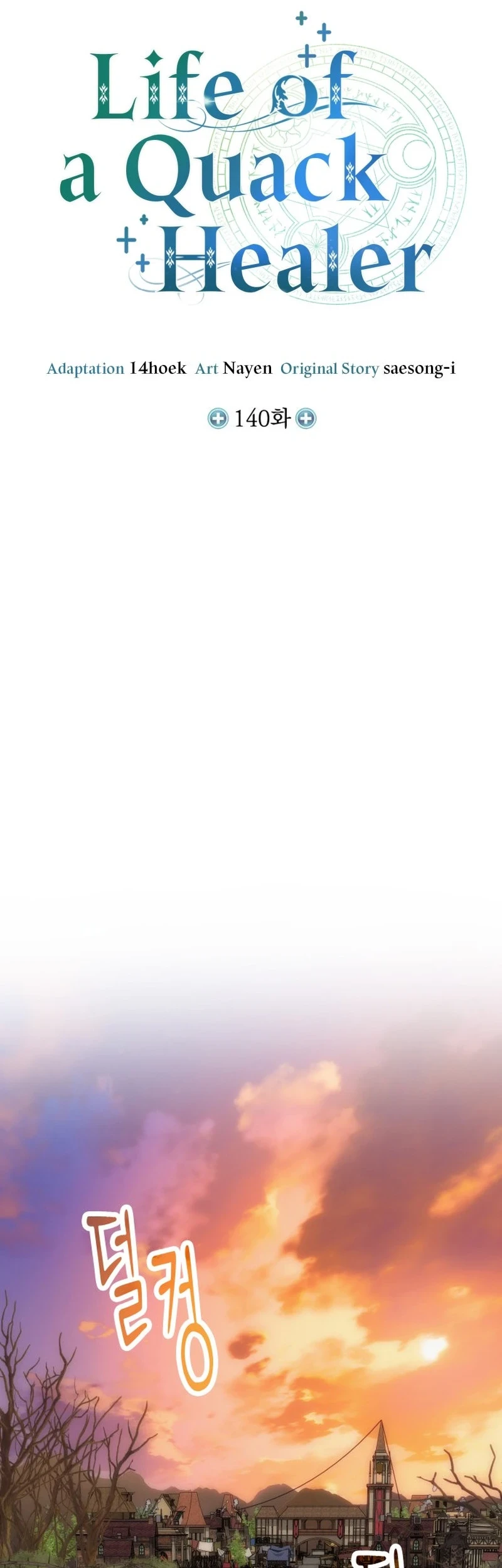 How to Live as an Illegal Healer Chapter 140 Gambar 15