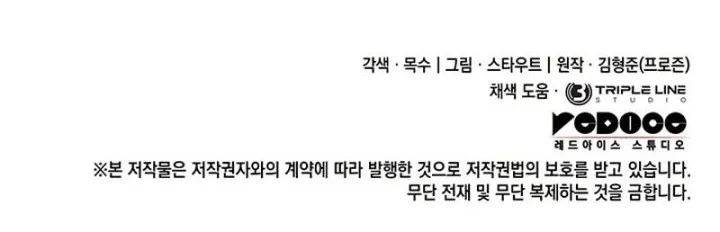 How to Live as the Vampire Lord Chapter 35 Gambar 60