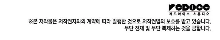 How to Live as the Vampire Lord Chapter 36 Gambar 63