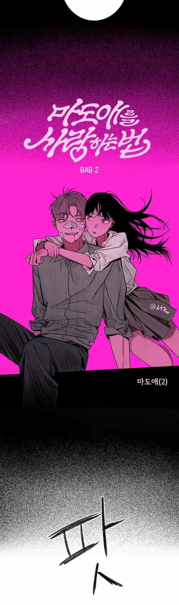 How to Love Ma Do-Ae Chapter 2 Gambar 14