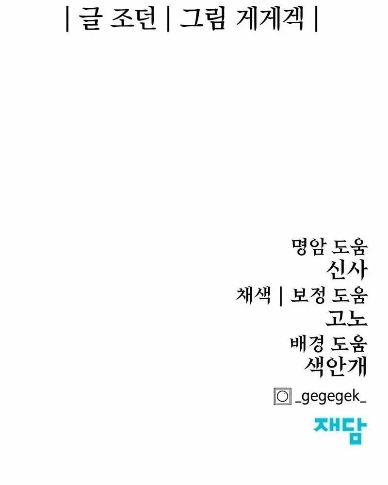 Howling Dragon Chapter 59 Gambar 73