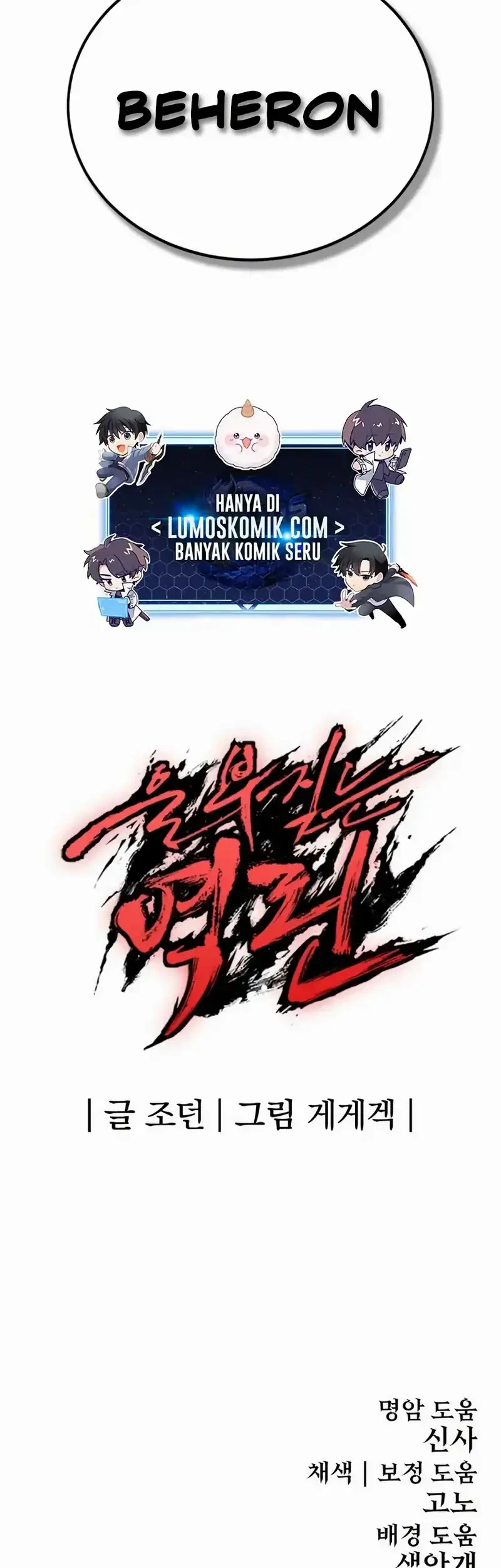 Howling Dragon Chapter 78 Gambar 79