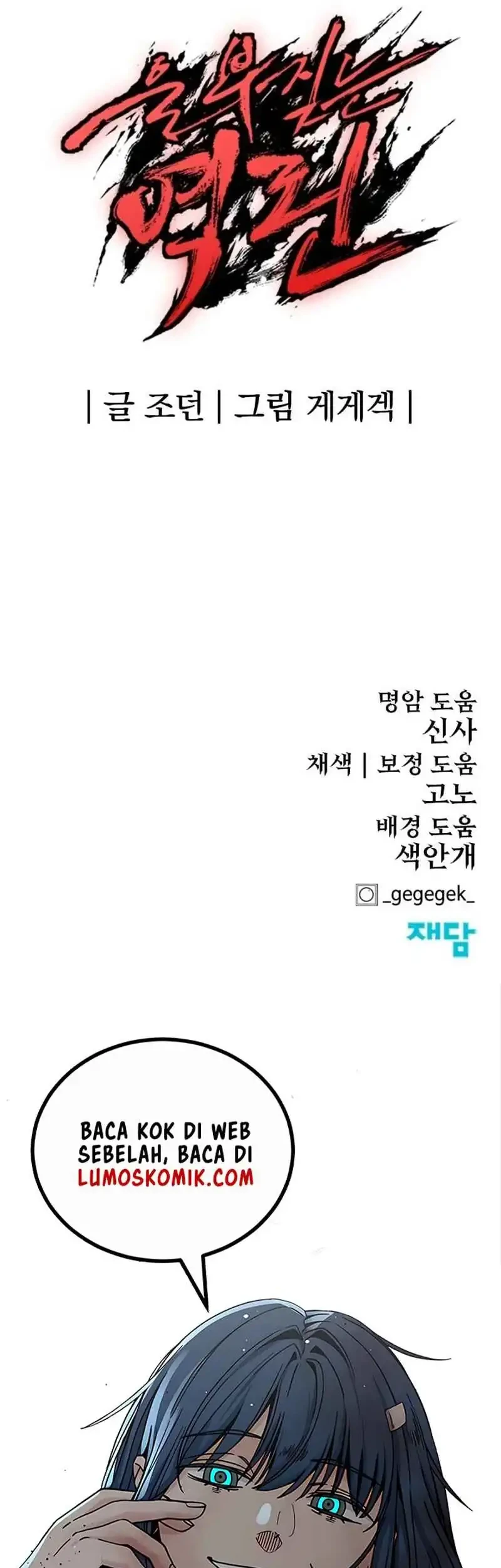 Howling Dragon Chapter 79 Gambar 87