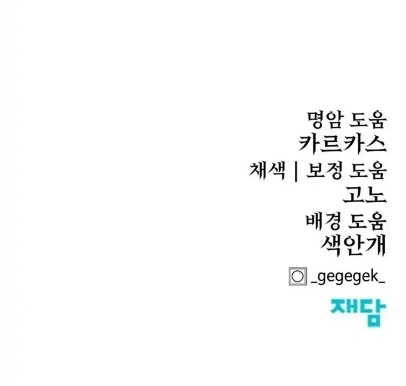 Howling Dragon Chapter 83 Gambar 82