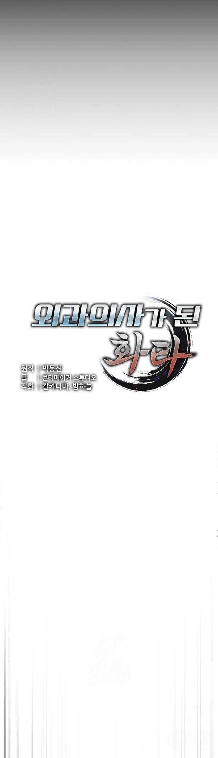 Hu Tao Becomes a Surgeon Chapter 1 Gambar 17