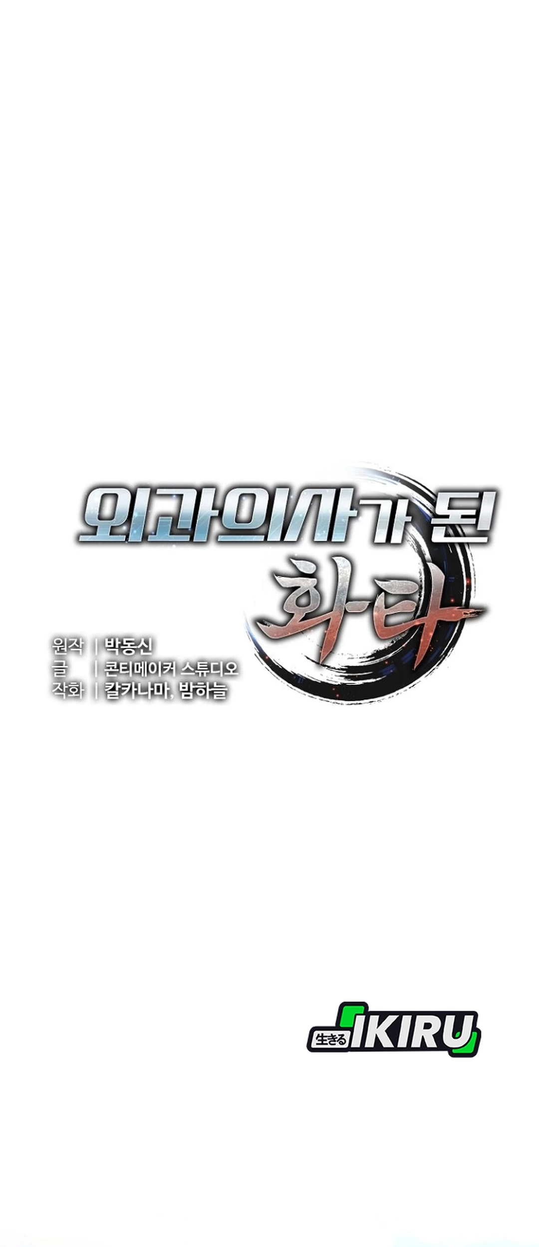 Hu Tao Becomes a Surgeon Chapter 42 Gambar 18