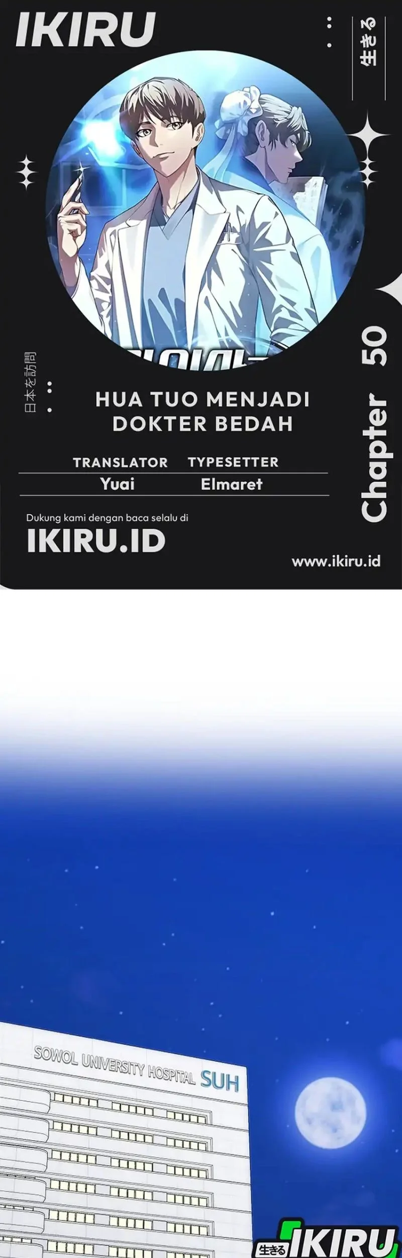 hu tao becomes a surgeon chapter 50 - Page 1