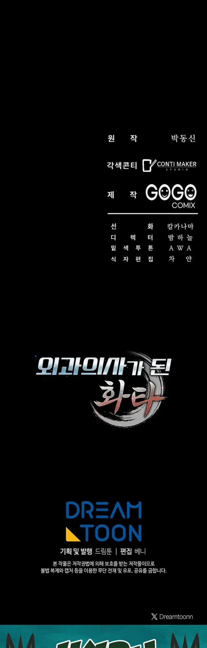 hu tao becomes a surgeon chapter 50 - Page 68