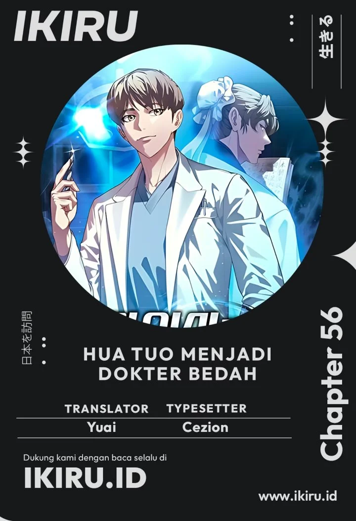Komik Hu Tao Becomes a Surgeon Chapter 56 gambar 1