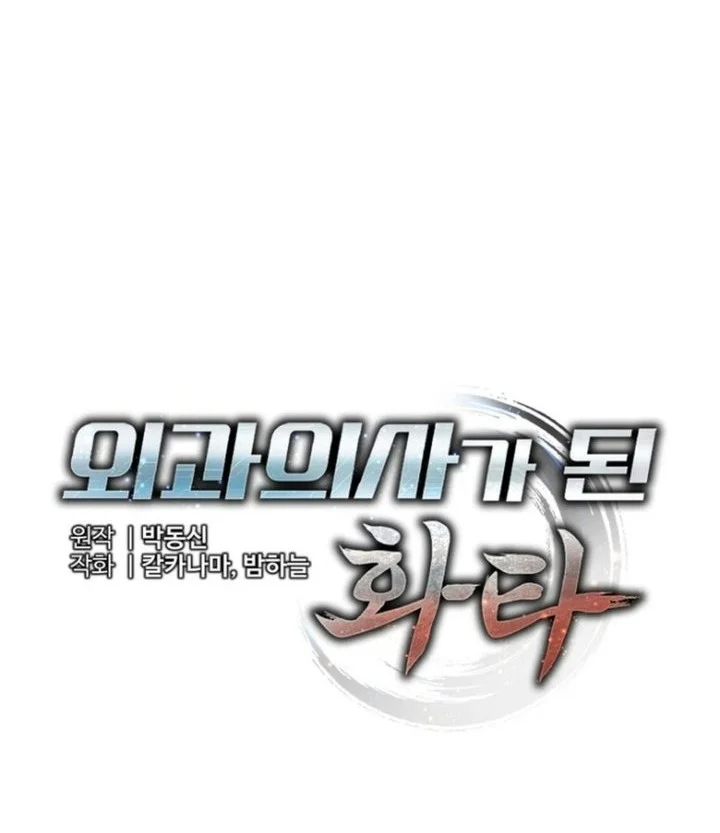 Hu Tao Becomes a Surgeon Chapter 56 Gambar 16