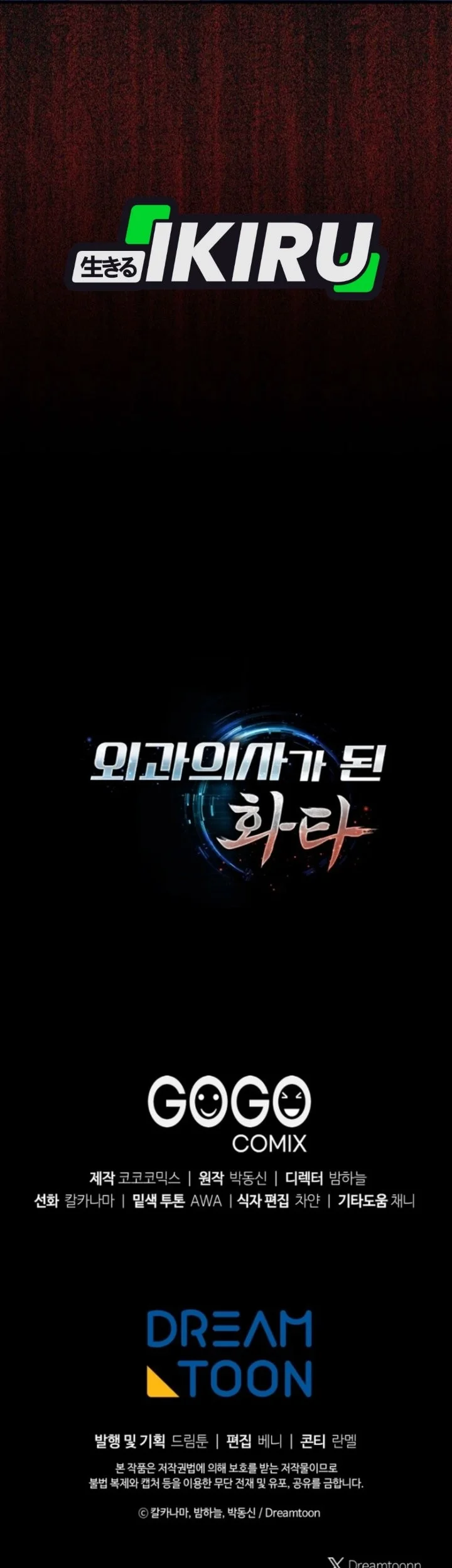Hu Tao Becomes a Surgeon Chapter 57 Gambar 71