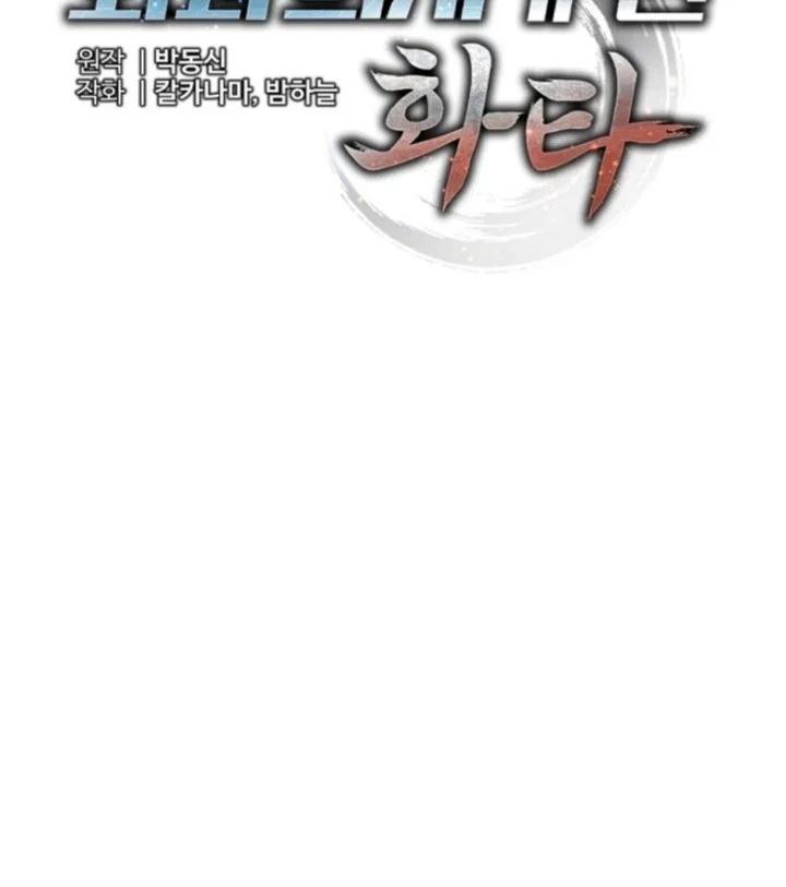 Hu Tao Becomes a Surgeon Chapter 57 Gambar 8