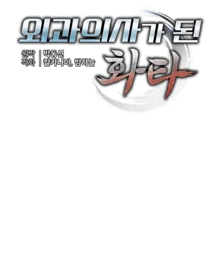 Hu Tao Becomes a Surgeon Chapter 60 Gambar 13