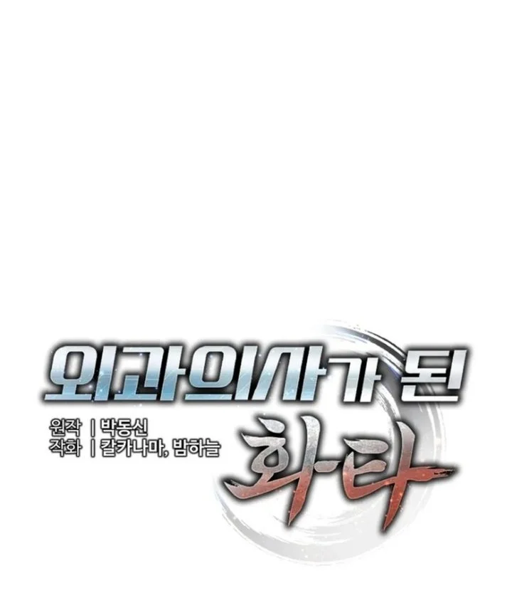 Hu Tao Becomes a Surgeon Chapter 61 Gambar 10