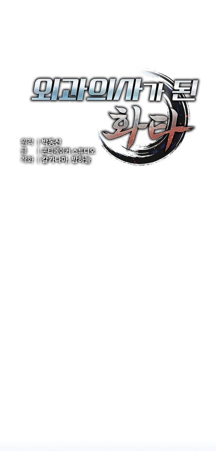 Hu Tao Becomes a Surgeon Chapter 8 Gambar 19
