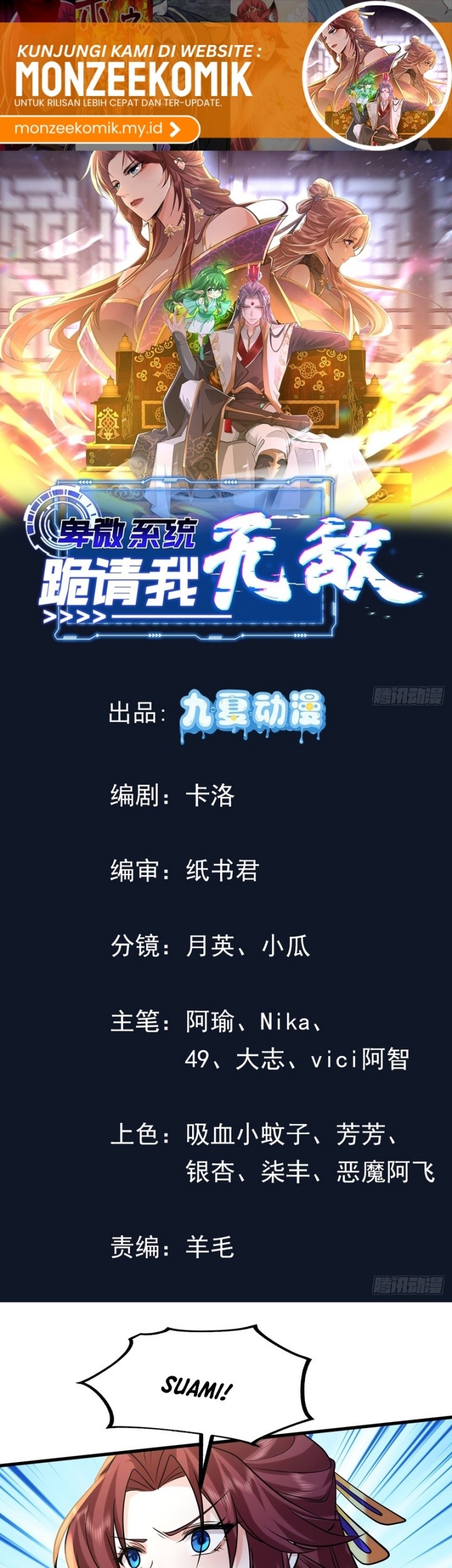 Baca Manhua Humble System, Kneel and Beg Me to Be Invincible Chapter 33 Gambar 2