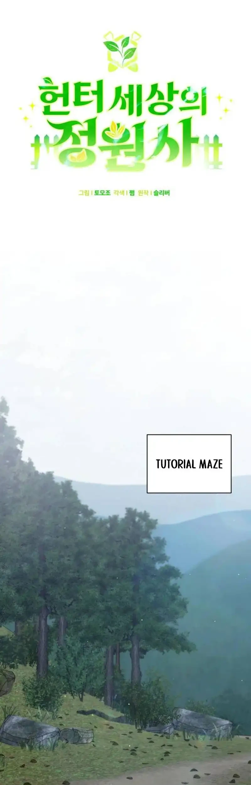 Hunter World’s Gardener Chapter 97 Gambar 36