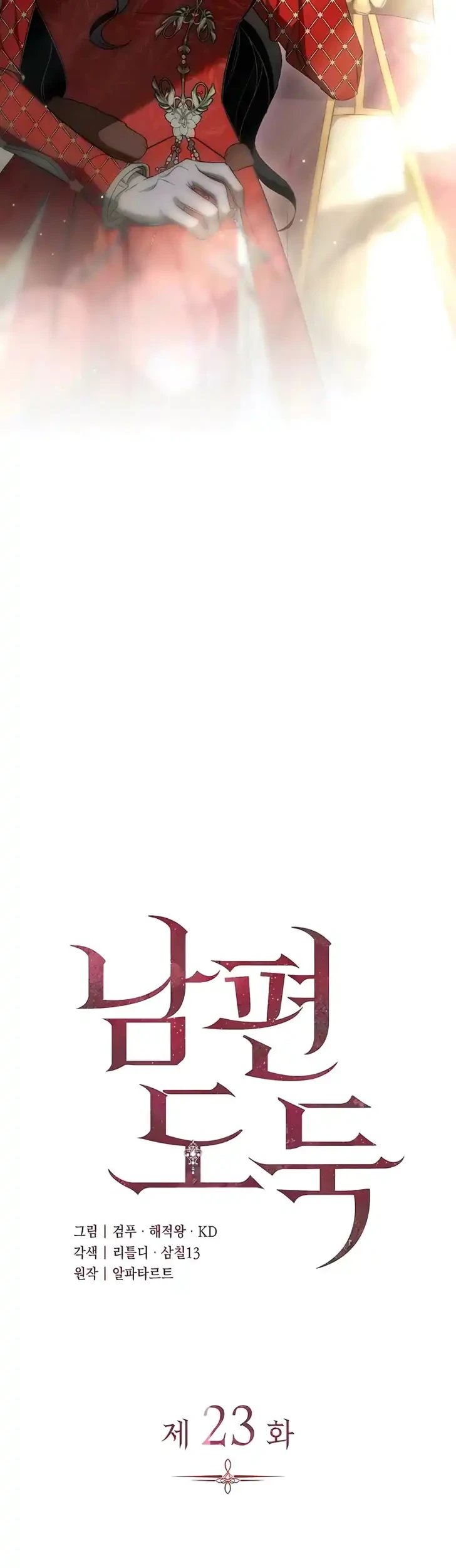 Husband Thief Chapter 23 Gambar 14