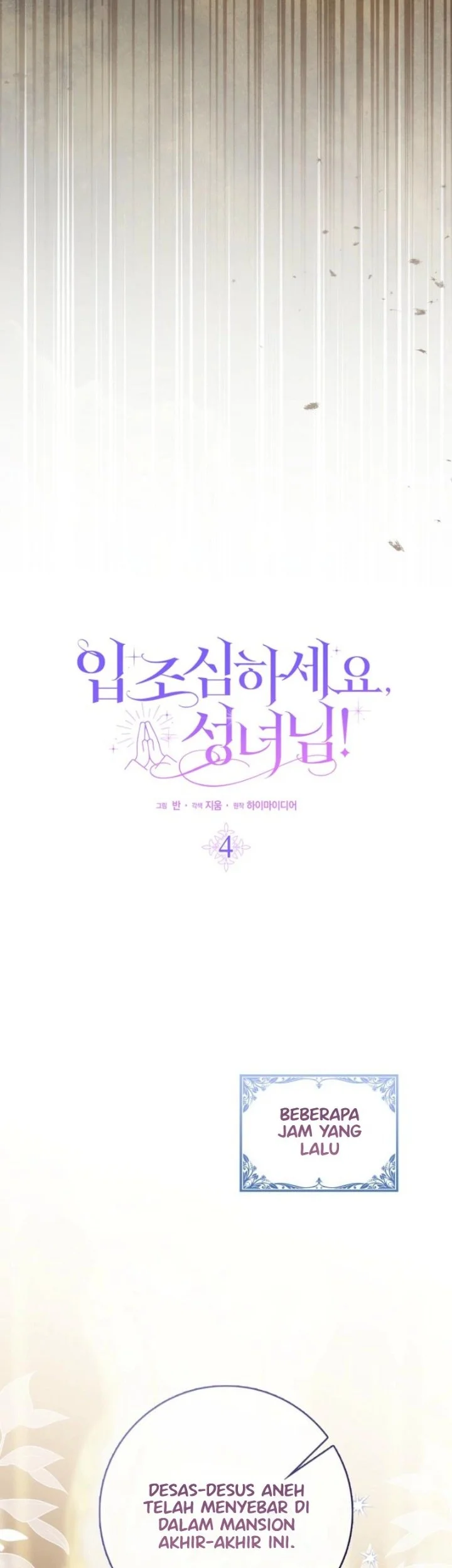 Hush Now, Saintess! Chapter 4 halaman 14