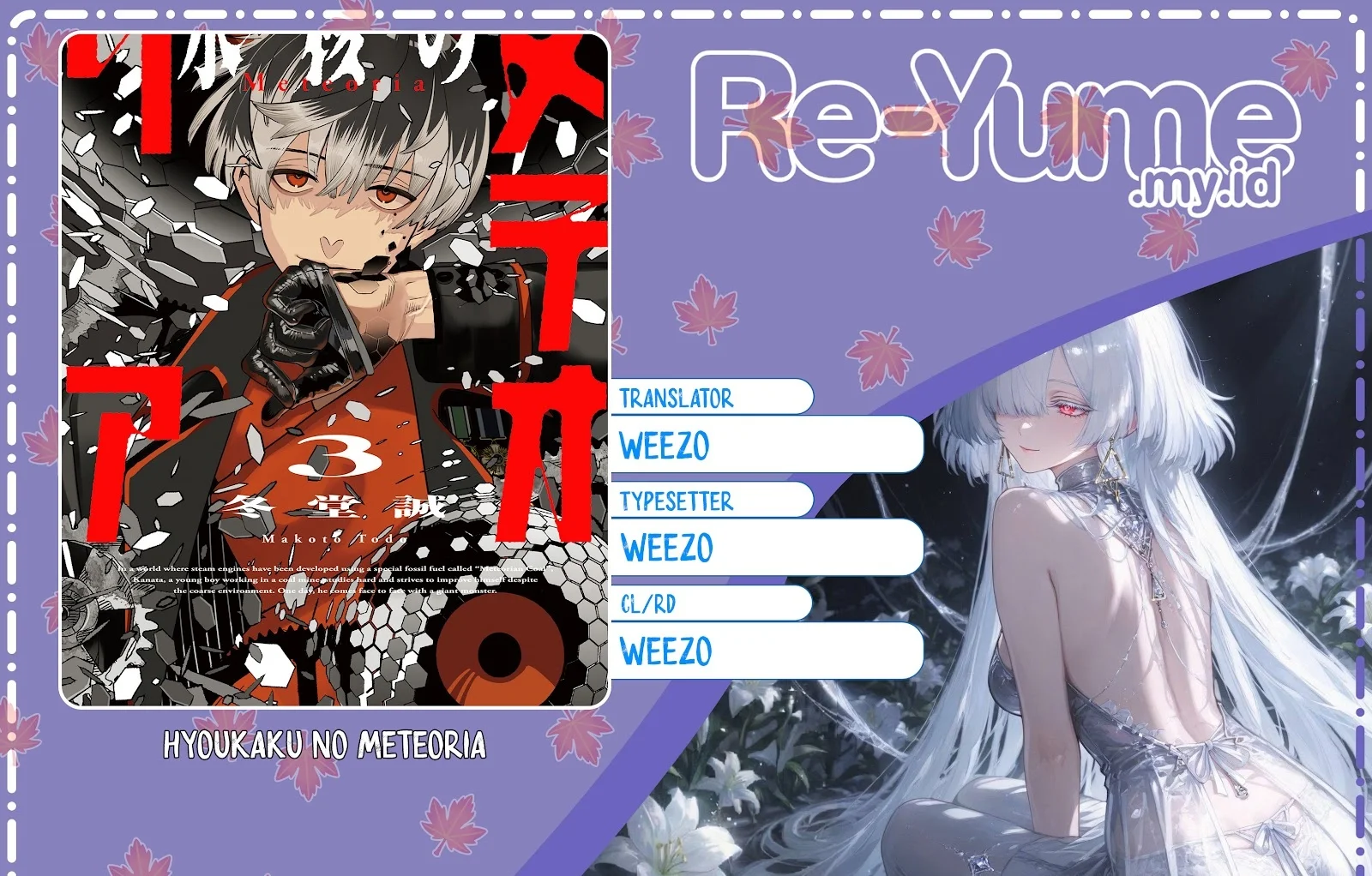 Komik Hyoukaku no Meteoria Chapter 11 gambar 1