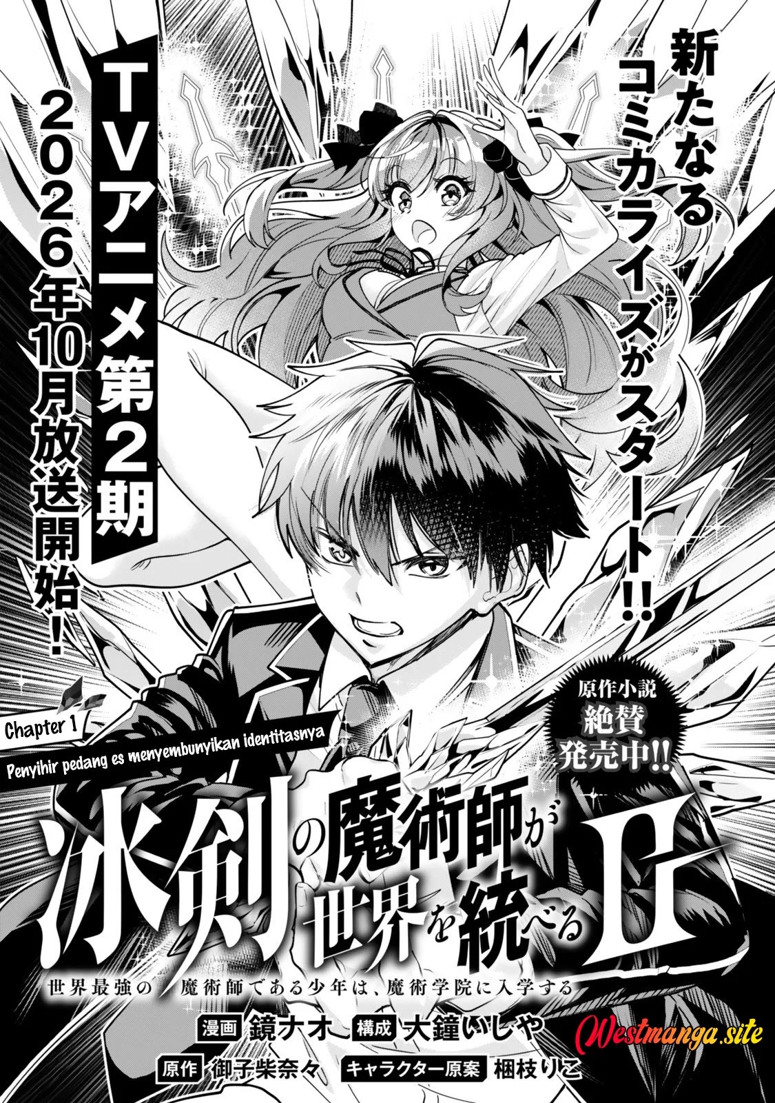 Hyouken no Majutsushi ga Sekai wo Suberu Season 2 - II Chapter 1 halaman 6