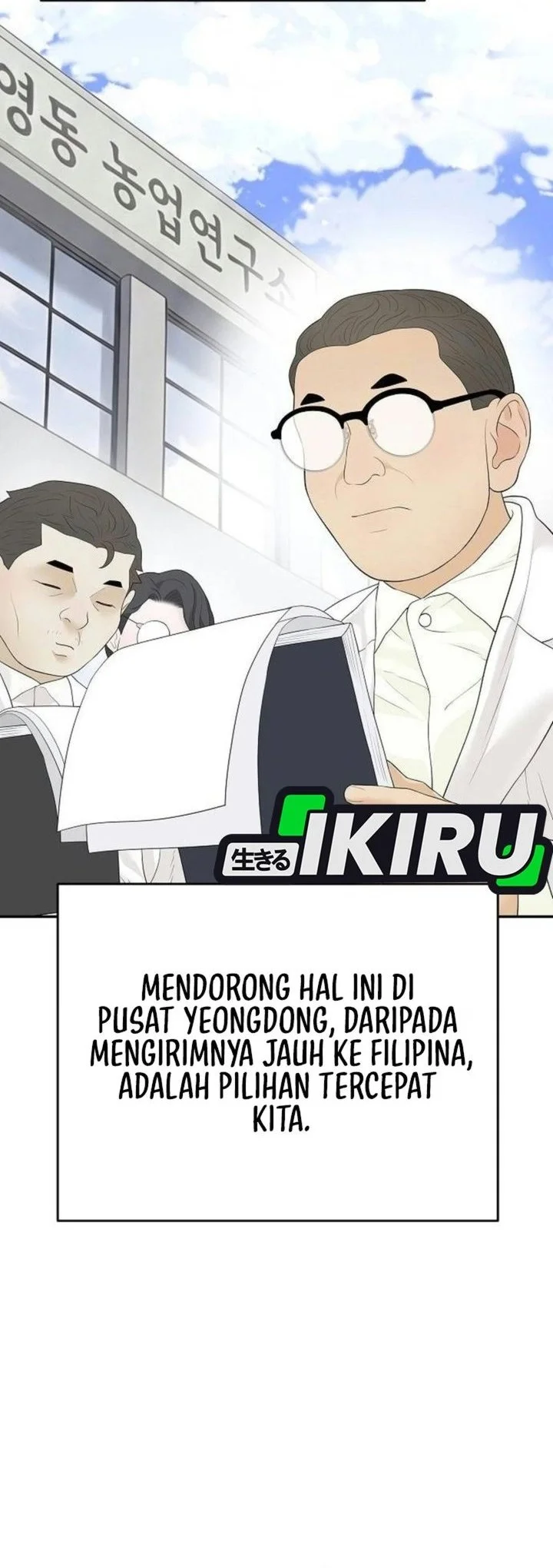 I Alone Am the True Chaebol Chapter 17 halaman 5
