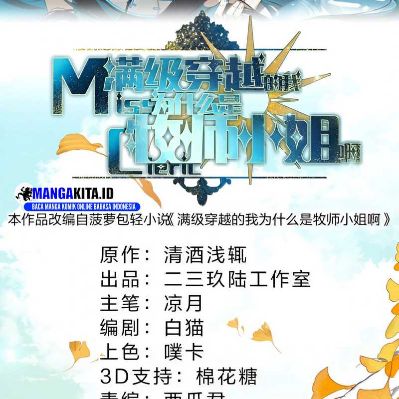 I Am a Max-Level Priestess in Another World Chapter 17 Gambar 30