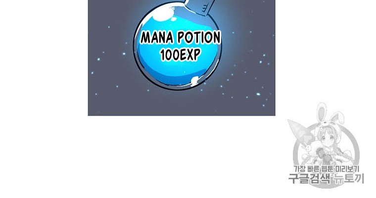 I Am Player Who Suck Alone (Solo Bug Player) Chapter 10 Gambar 28