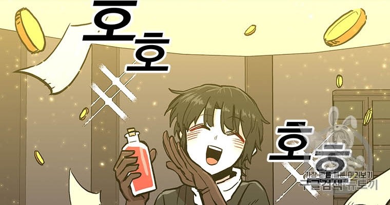 I Am Player Who Suck Alone (Solo Bug Player) Chapter 10 Gambar 36