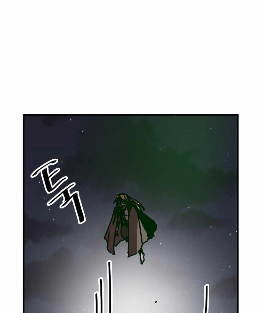 I Am Player Who Suck Alone (Solo Bug Player) Chapter 104 Gambar 88