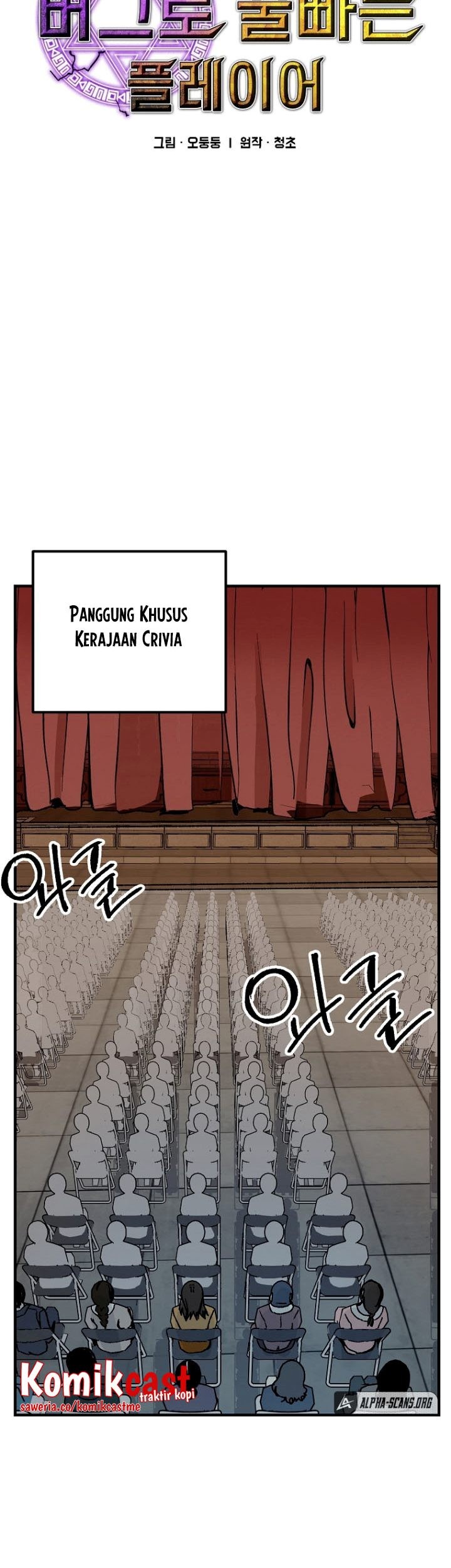 I Am Player Who Suck Alone (Solo Bug Player) Chapter 107 Gambar 7