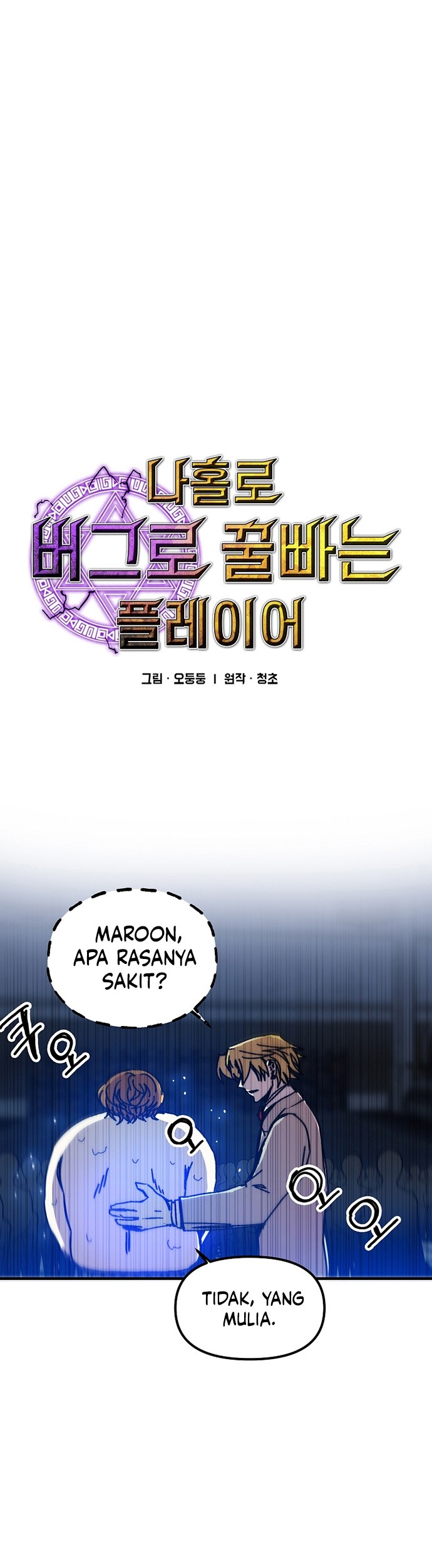 I Am Player Who Suck Alone (Solo Bug Player) Chapter 108 Gambar 3