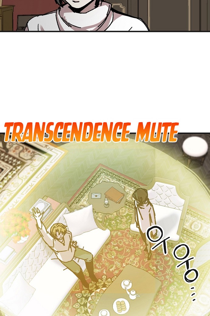 I Am Player Who Suck Alone (Solo Bug Player) Chapter 109 Gambar 6