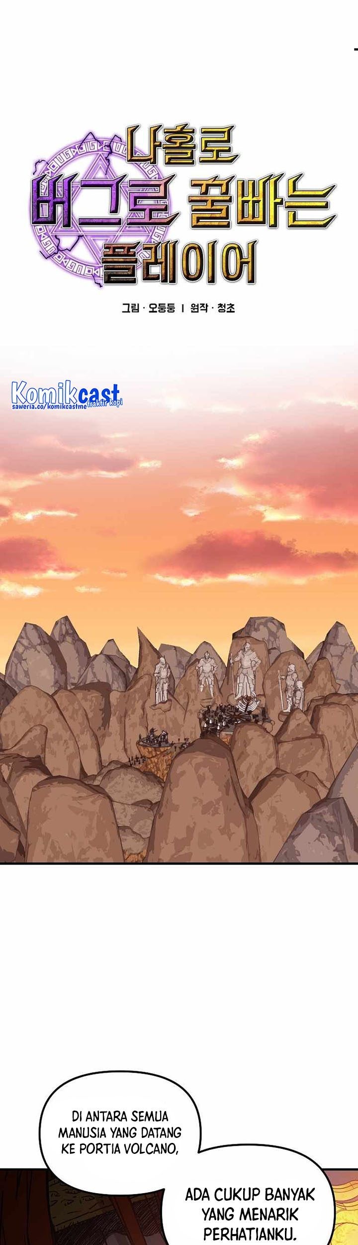 I Am Player Who Suck Alone (Solo Bug Player) Chapter 111 Gambar 13