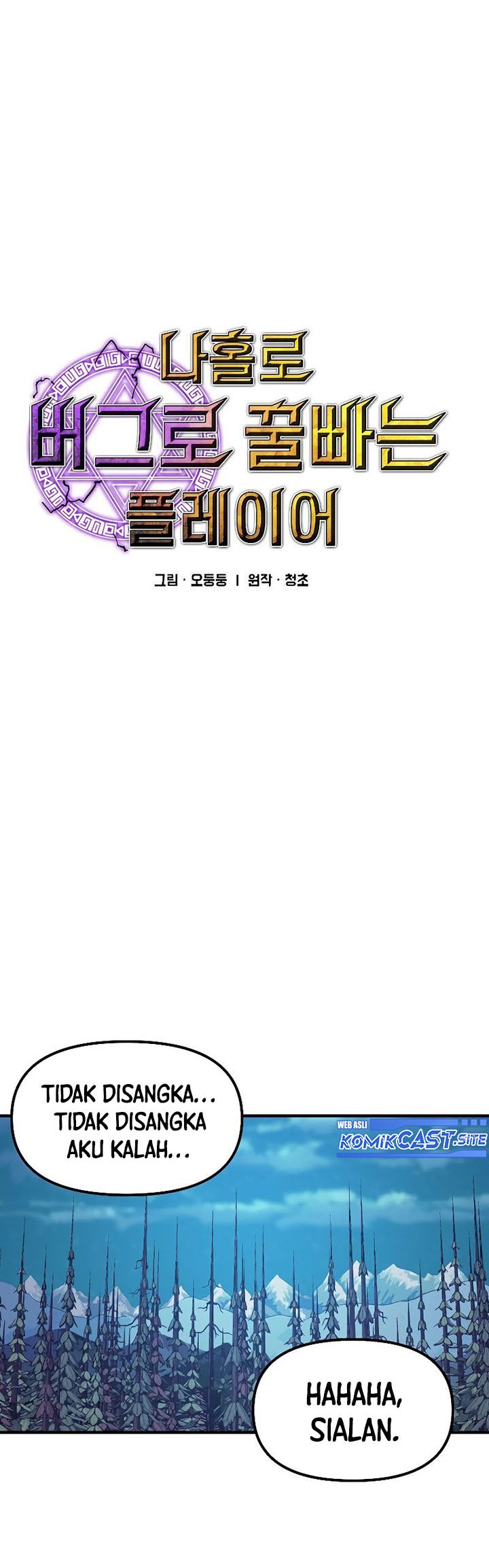 I Am Player Who Suck Alone (Solo Bug Player) Chapter 117 Gambar 14