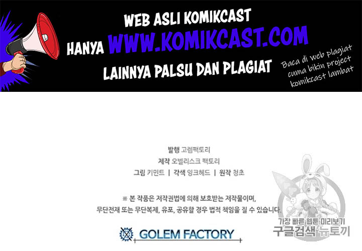 I Am Player Who Suck Alone (Solo Bug Player) Chapter 13 Gambar 67