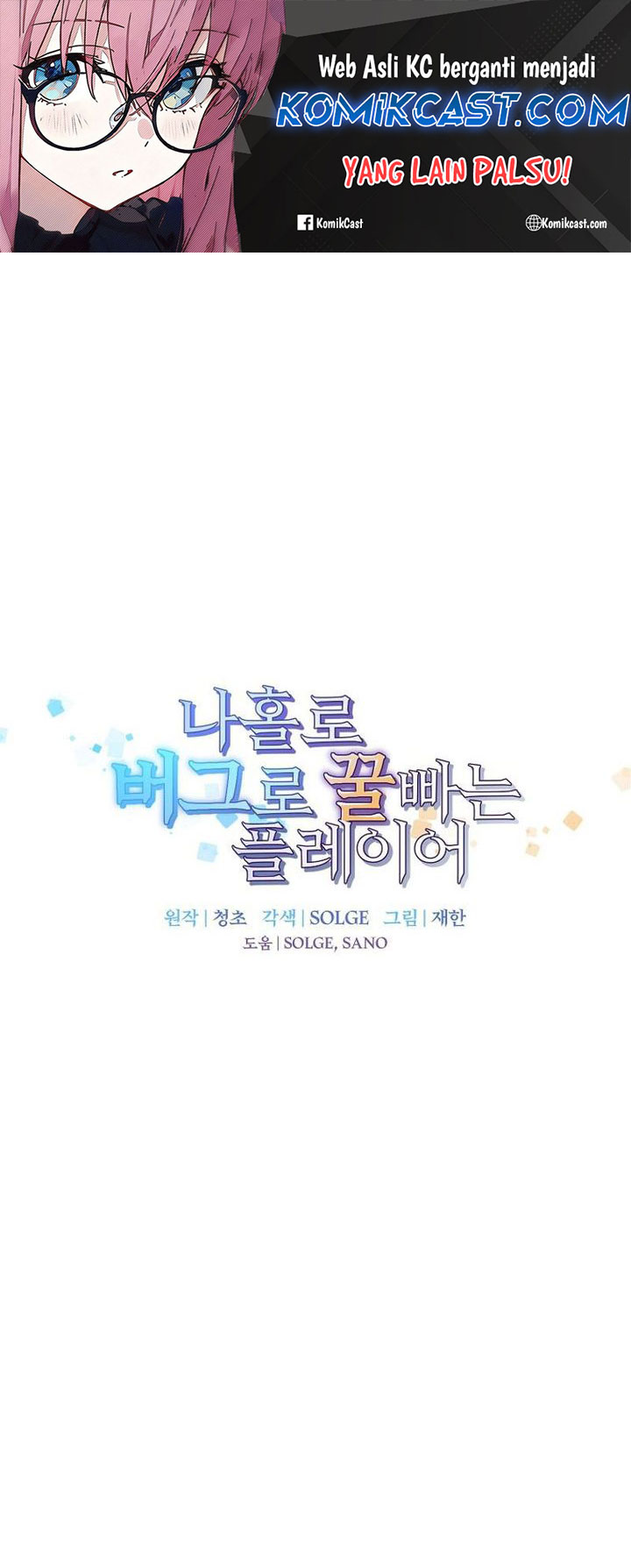 Baca Manhwa I Am Player Who Suck Alone (Solo Bug Player) Chapter 139 Gambar 2