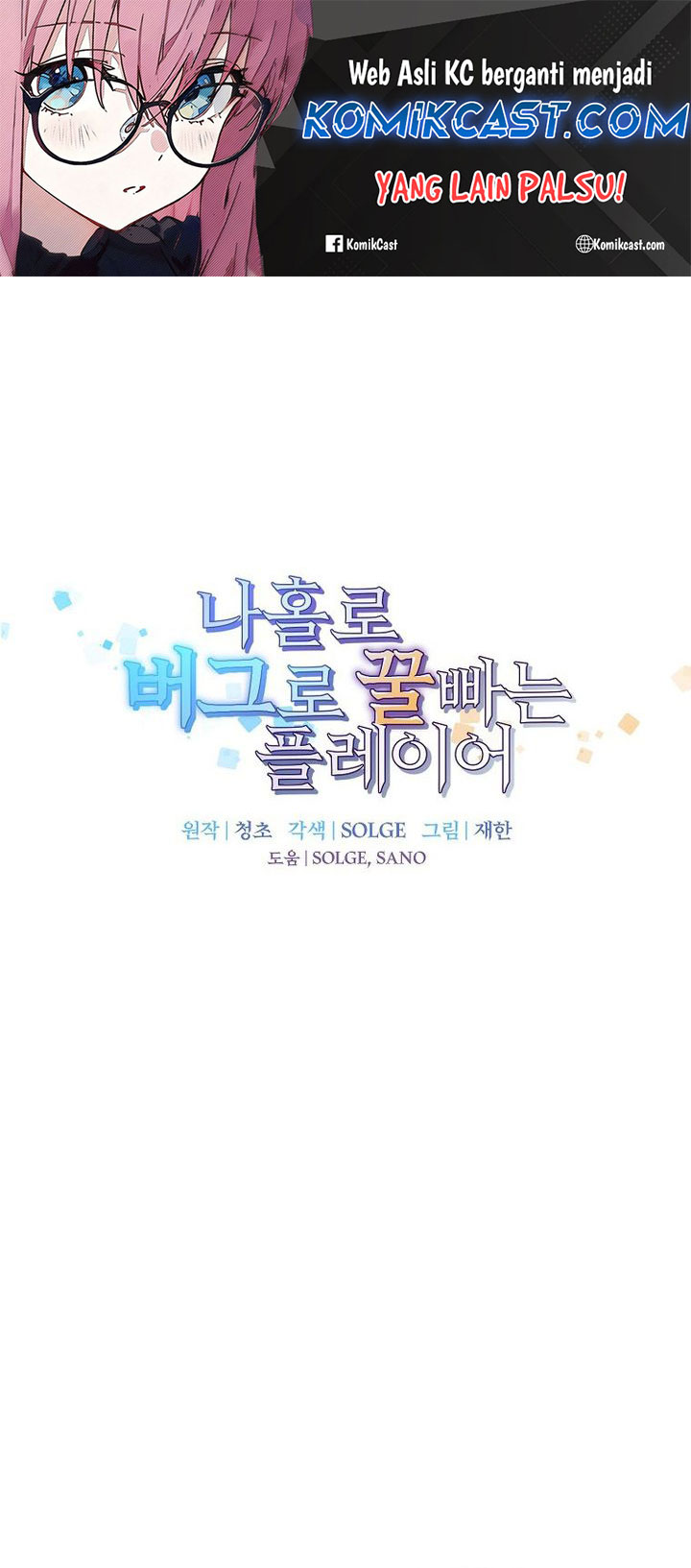 Baca Komik I Am Player Who Suck Alone (Solo Bug Player) Chapter 142 Gambar 1