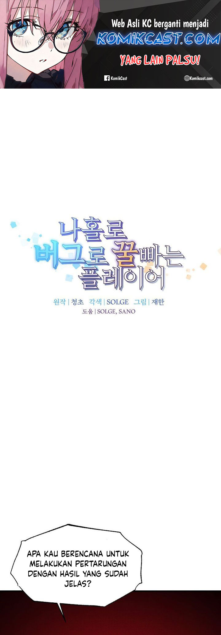 Komik I Am Player Who Suck Alone (Solo Bug Player) Chapter 144 gambar nomor 1