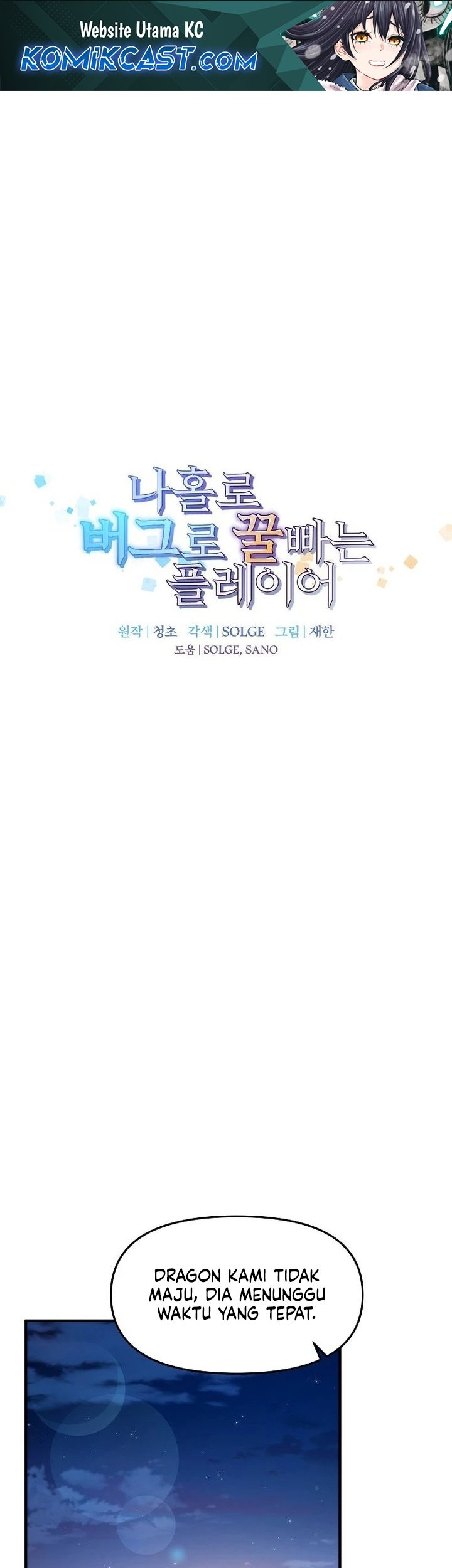 Baca Komik I Am Player Who Suck Alone (Solo Bug Player) Chapter 151 Gambar 1