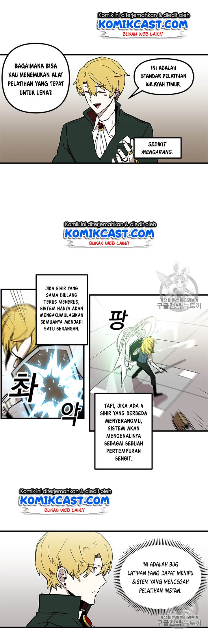 I Am Player Who Suck Alone (Solo Bug Player) Chapter 17 Gambar 6