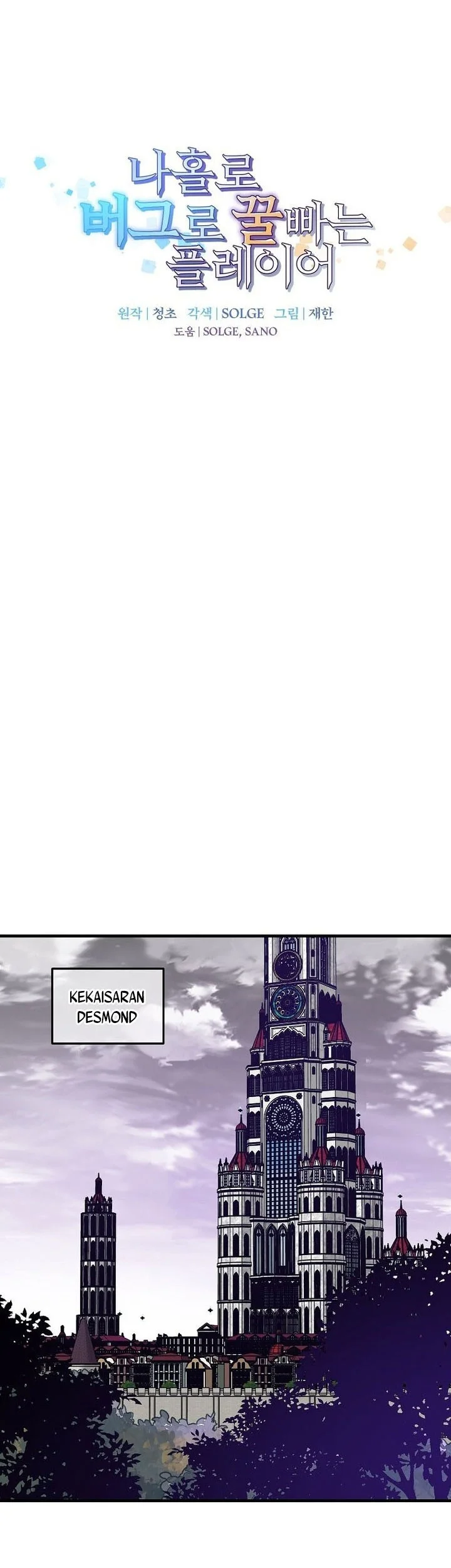 I Am Player Who Suck Alone (Solo Bug Player) Chapter 176 Gambar 14