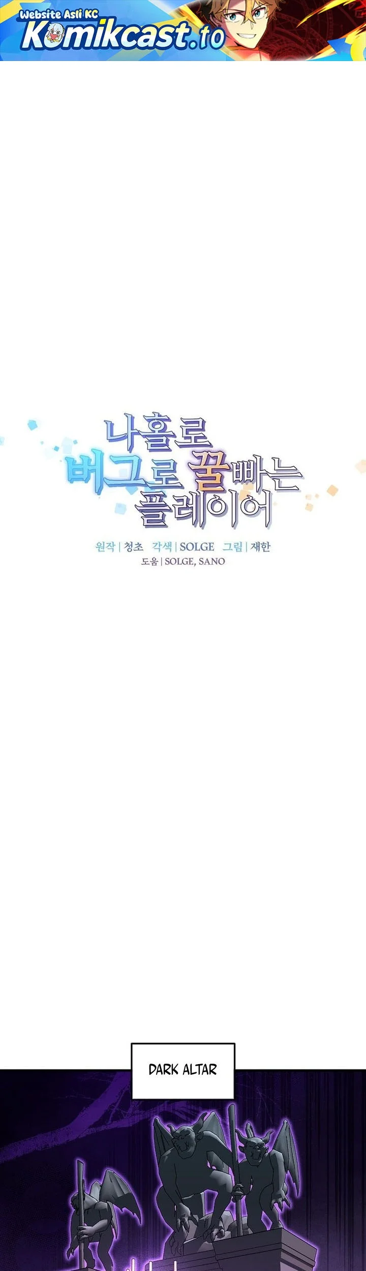 Manhwa I Am Player Who Suck Alone (Solo Bug Player) Chapter 178 gambar 2