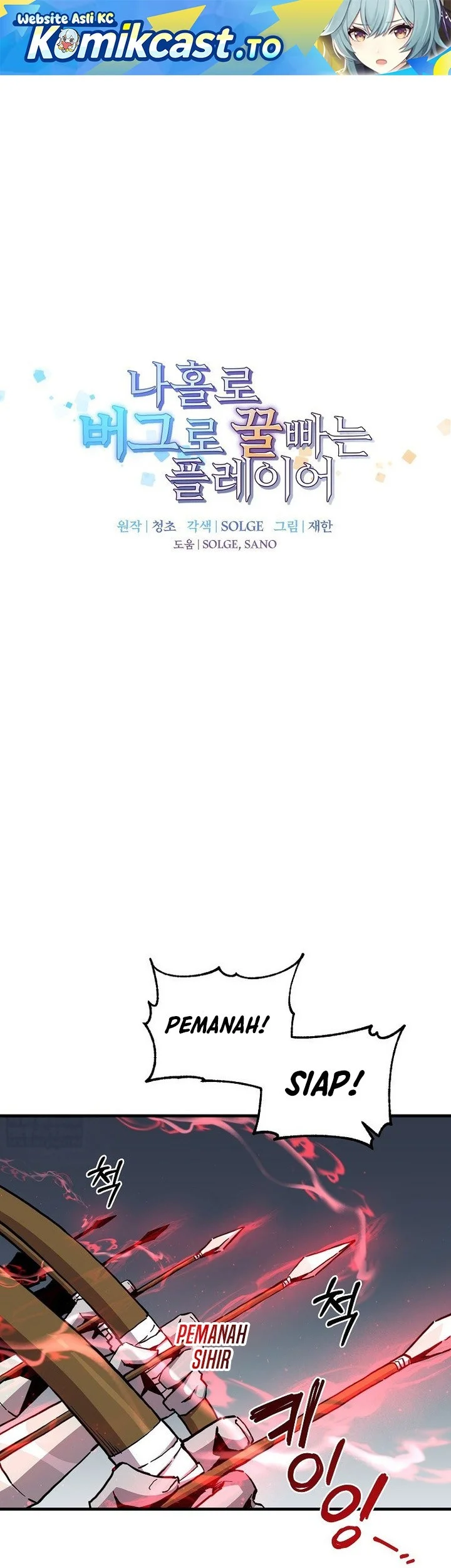 Manhwa I Am Player Who Suck Alone (Solo Bug Player) Chapter 179 gambar 2