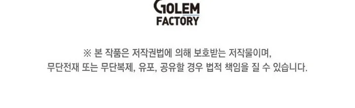 I Am Player Who Suck Alone (Solo Bug Player) Chapter 180 Gambar 41