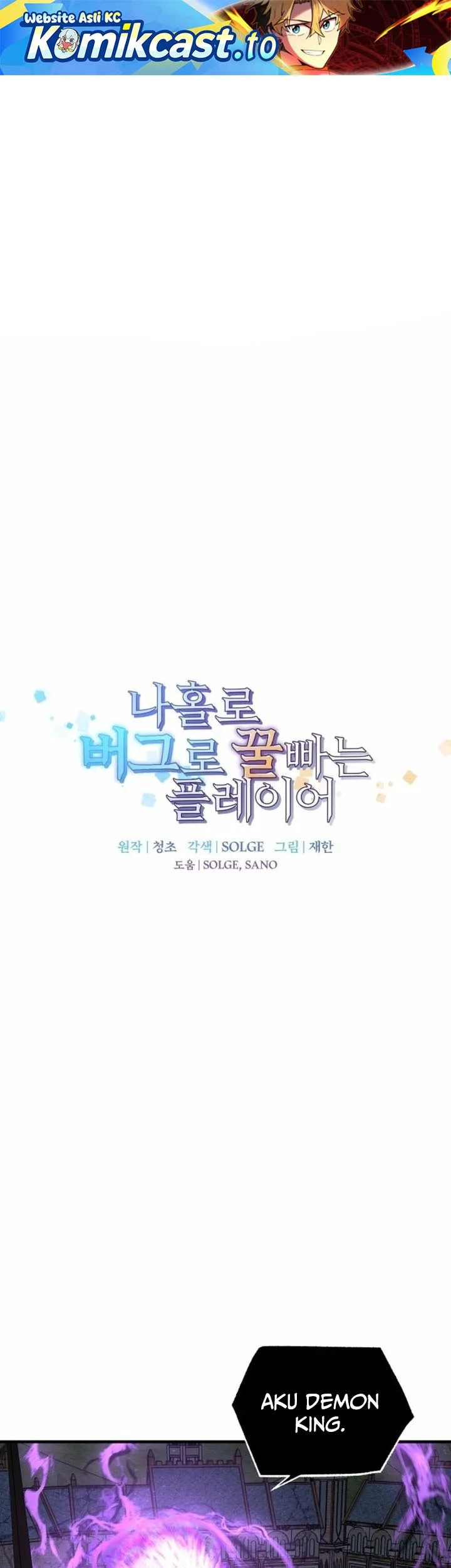 Manhwa I Am Player Who Suck Alone (Solo Bug Player) Chapter 182 gambar 2